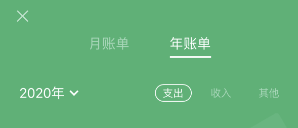 新沂苹果手机维修分享如何在 iPhone 上查看支付宝和微信年支出账单 