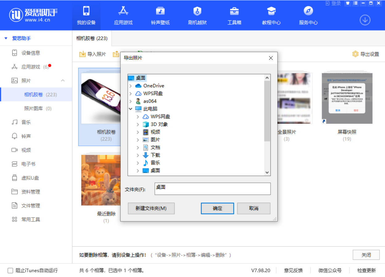 新沂苹果手机维修分享如何将 iPhone 12 中的照片快速备份到电脑中 