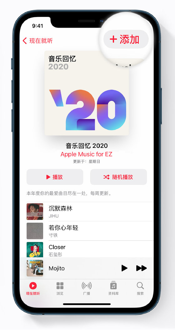 新沂苹果手机维修分享如何在 Apple Music 中查看过去一年听的歌 