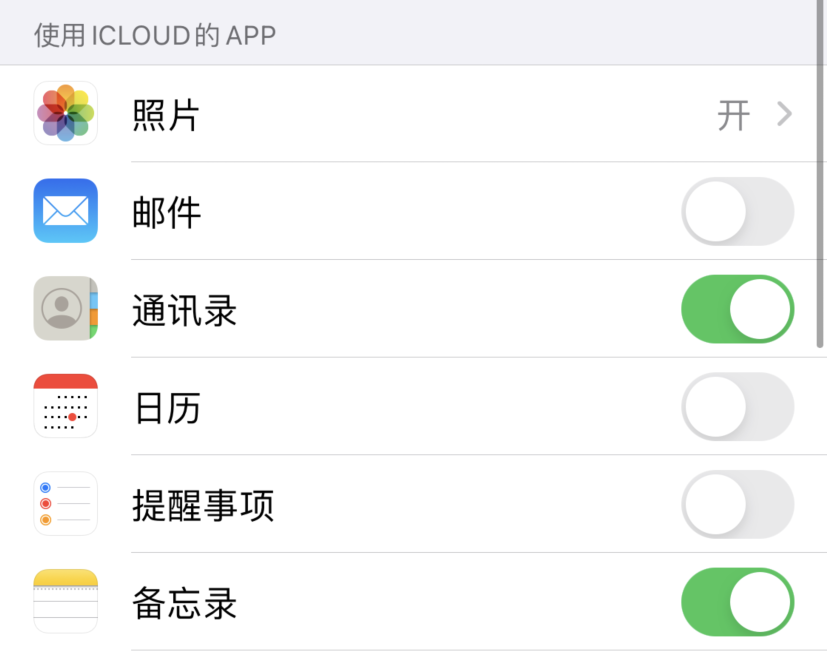 新沂苹果手机维修分享如何在 iPhone 12 上使用 iCloud 备份或同步数据 