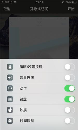 新沂苹果手机维修分享iOS 14中引导式访问模式有什么用 