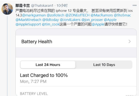 新沂苹果手机维修分享为什么说iOS14.3正式版不值得升级 