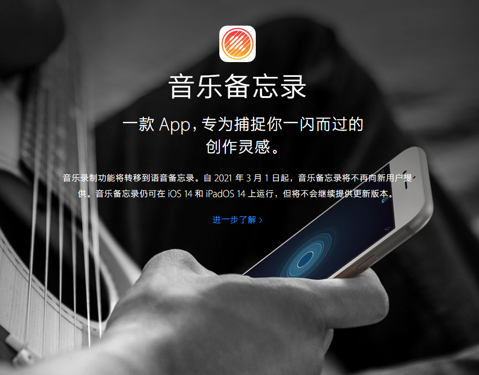 新沂苹果手机维修分享苹果官方“音乐备忘录”应用即将下架，如何转移录音 