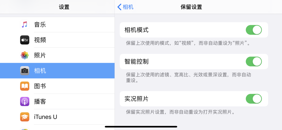 新沂苹果手机维修分享如何巧妙利用 iPhone 原生相机里的设置拍摄好看的照片 