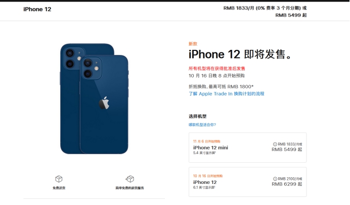 新沂苹果手机维修分享今年的iPhone12便宜吗 