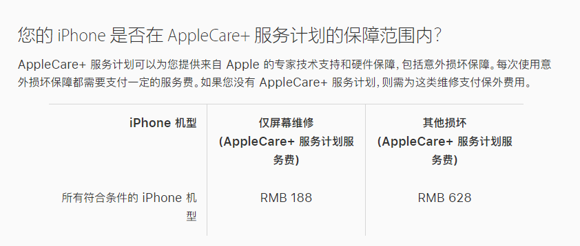 新沂苹果手机维修分享苹果 iPhone 12 官方维修价格是多少 