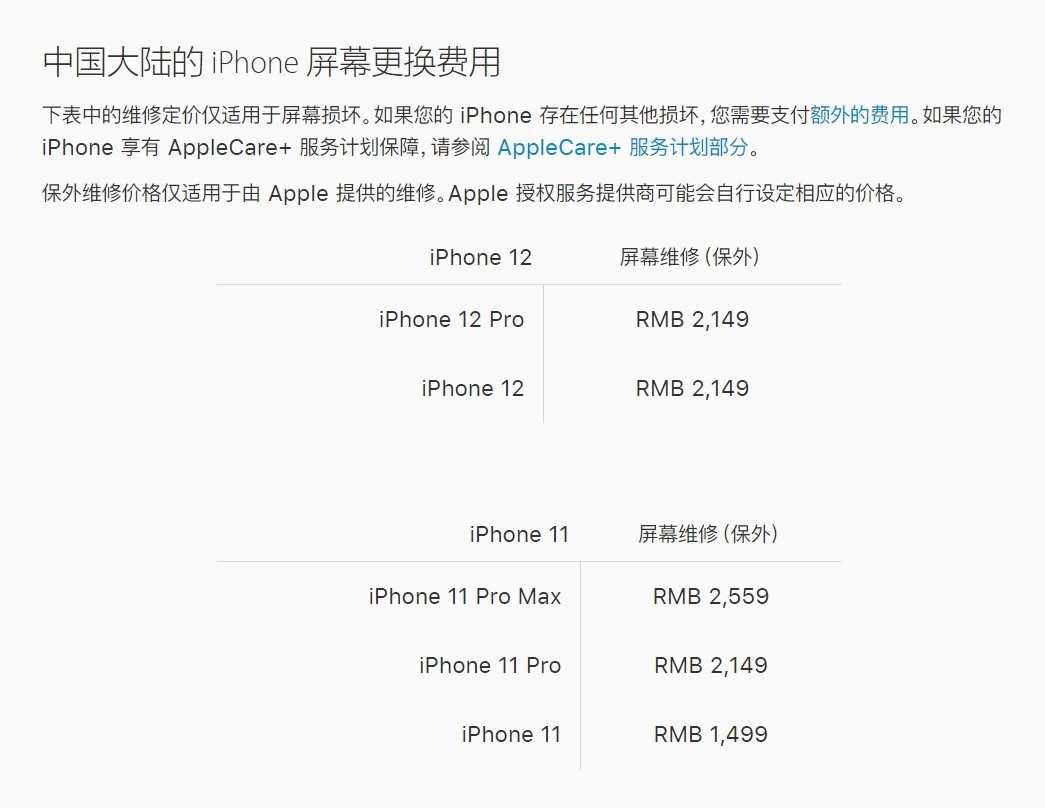新沂苹果手机维修分享iPhone 12/12 Pro 更换屏幕多少钱 