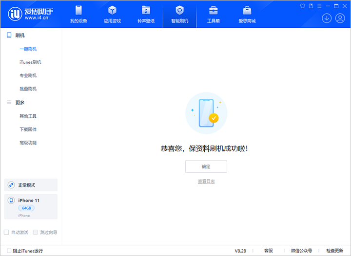 新沂苹果手机维修分享iOS 17.7 RC版升级_iOS 17.7 RC版一键刷机教程 