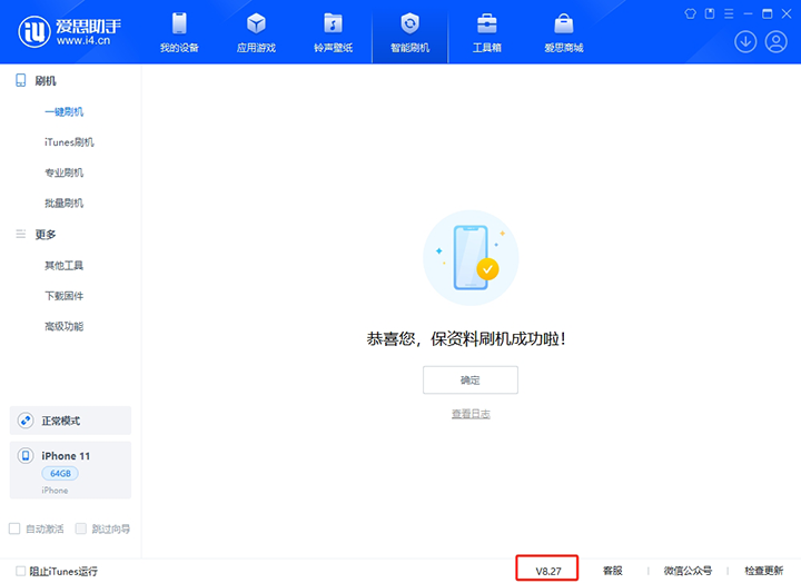 新沂苹果手机维修分享iOS 17.6正式版评测_iOS 17.6正式版一键刷机教程 