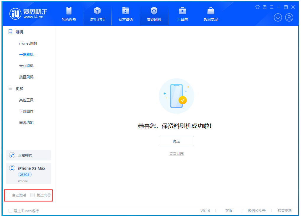 新沂苹果手机维修分享iOS 17.5 RC版升级_iOS 17.5 RC版一键刷机教程 
