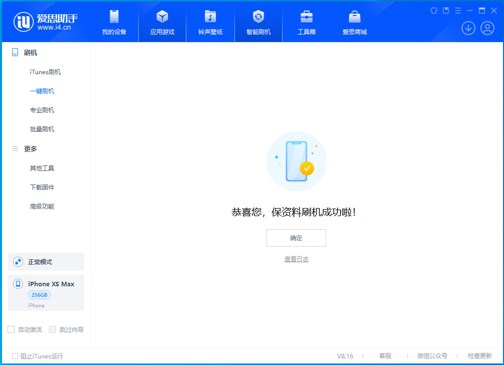 新沂苹果手机维修分享iOS 17.5测试版升级_iOS 17.5测试版一键刷机教程 