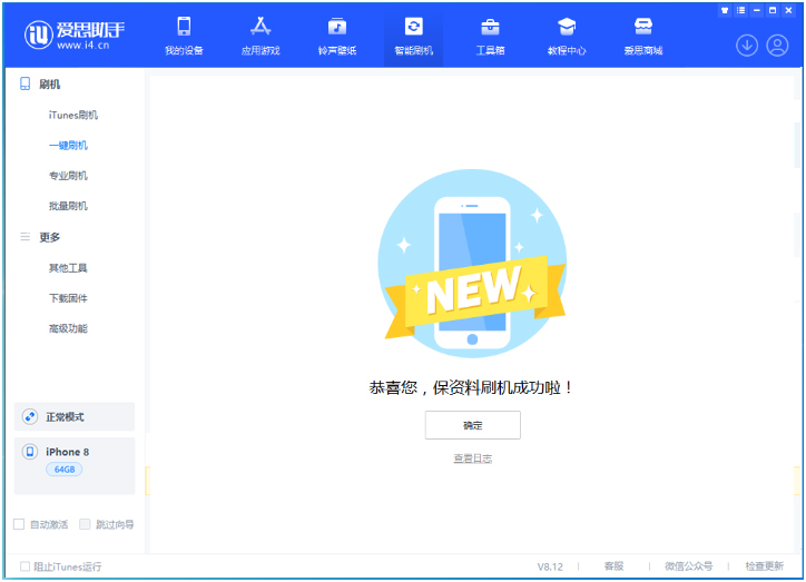 新沂苹果手机维修分享iOS 16.7.3RC版升级_iOS 16.7.3 RC版一键刷机教程 