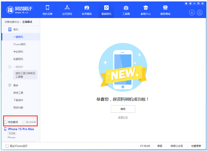 新沂苹果手机维修分享iOS 17.1.2 正式版升级_iOS 17.1.2 正式版一键刷机教程 