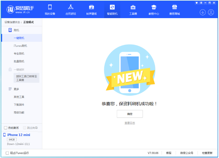 新沂苹果手机维修分享iOS 17测试版升级_iOS 17测试版一键刷机教程 