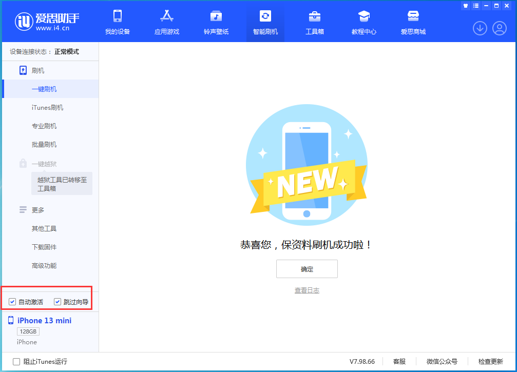 新沂苹果手机维修分享iOS 16.2测试版升级_iOS 16.2测试版一键刷机教程 
