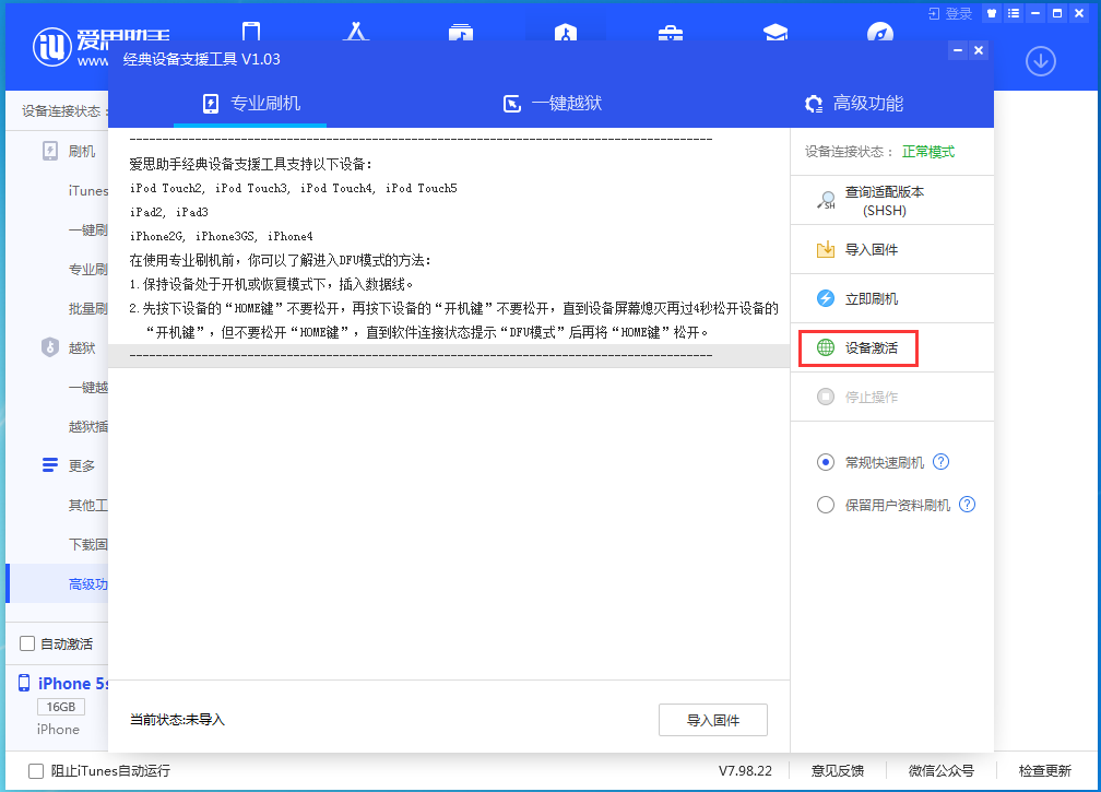 新沂苹果手机维修分享iOS 12.4.9正式版_iOS 12.4.9 正式版一键刷机教程 