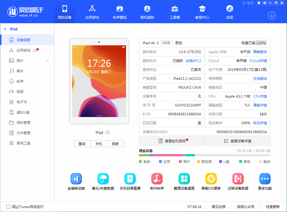 新沂苹果手机维修分享iOS 14 测试版_iOS 14 测试版一键刷机教程 