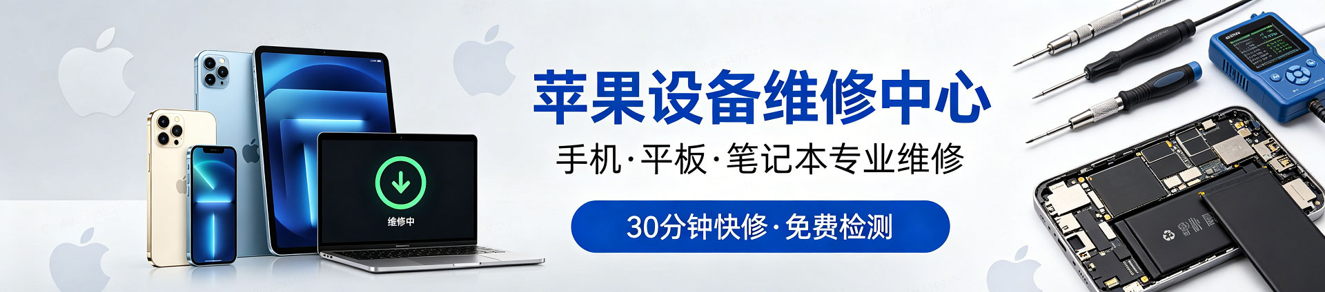 新沂苹果手机维修服务地址查询